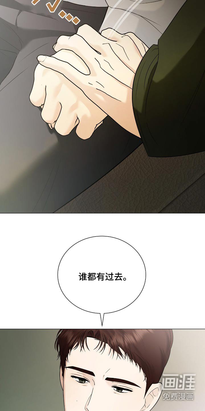 第56章：你的过去