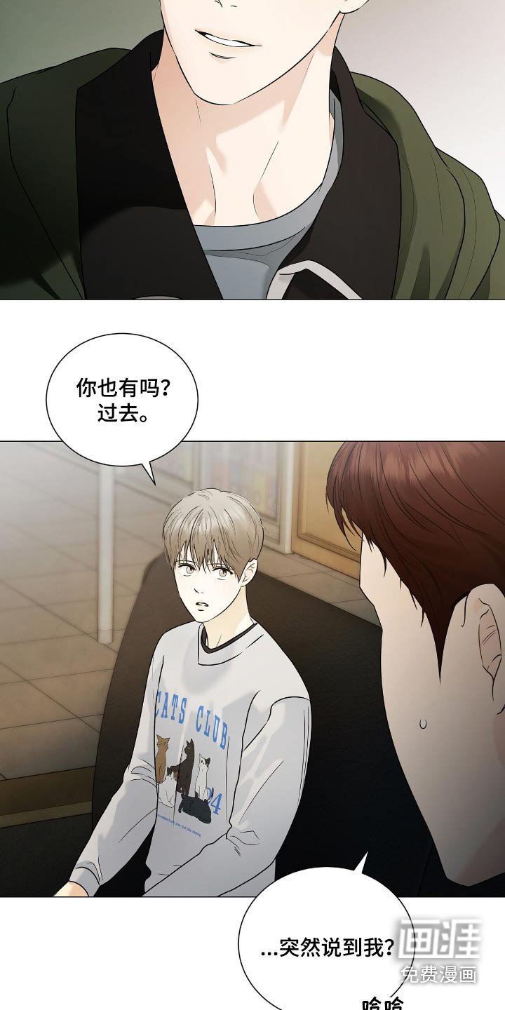 第56章：你的过去