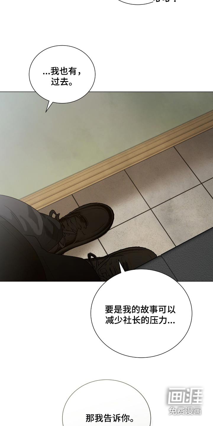 第56章：你的过去