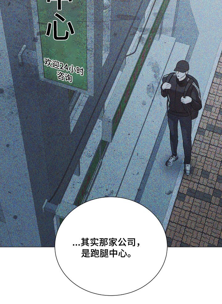 第56章：你的过去