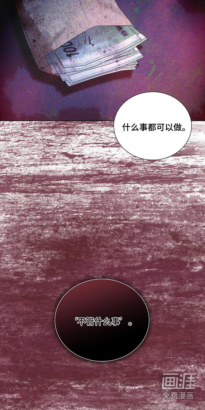 第56章：你的过去