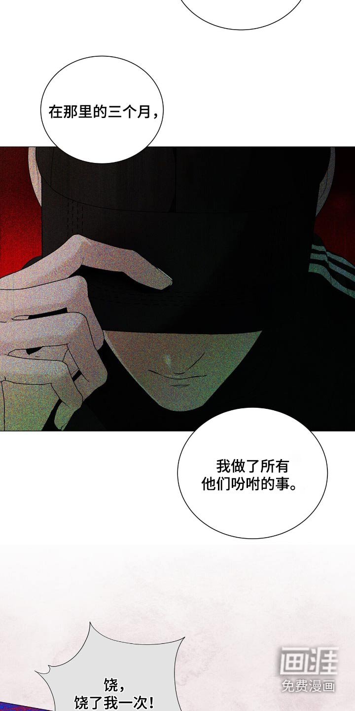 第56章：你的过去