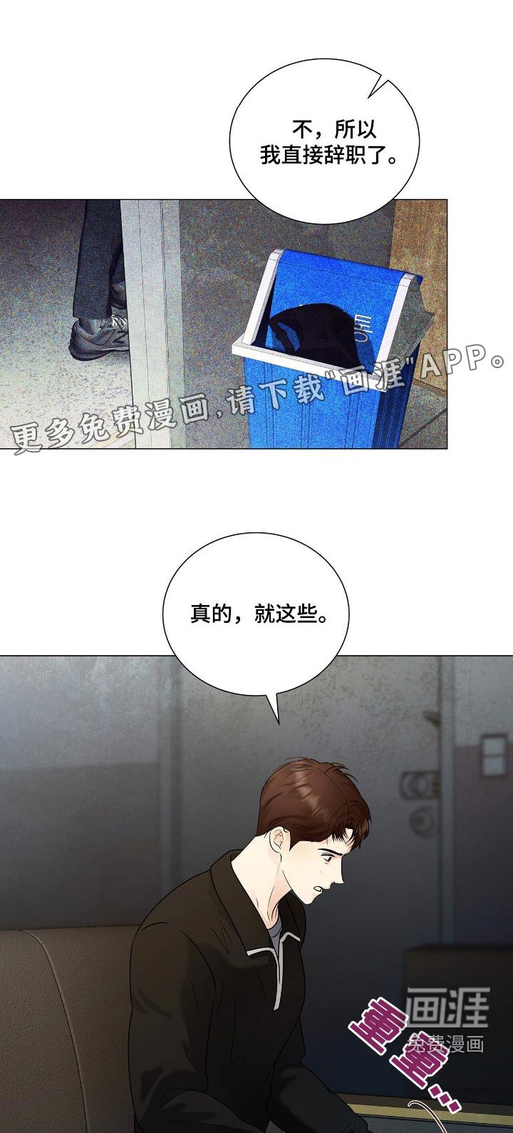 第57章：我们是一样的