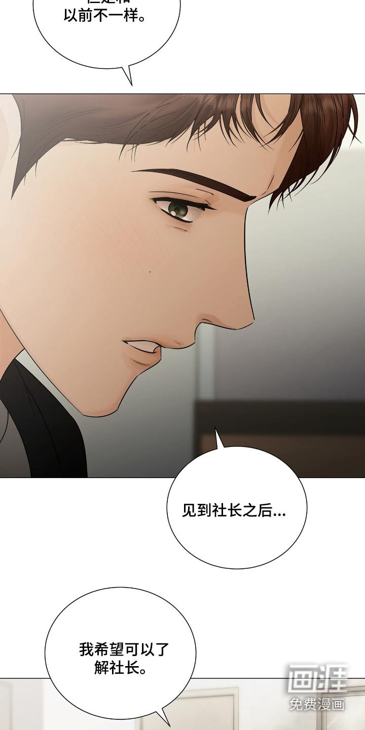 第57章：我们是一样的