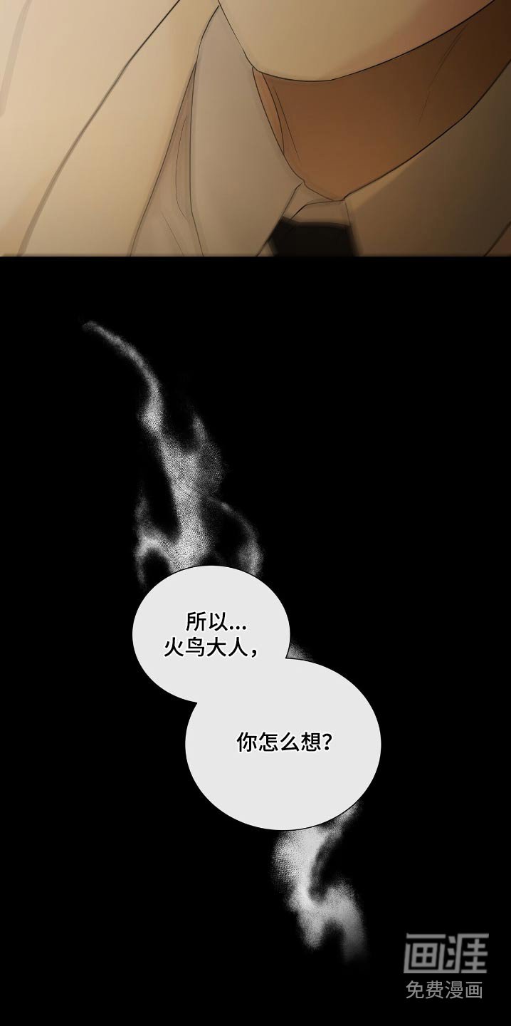 第57章：我们是一样的