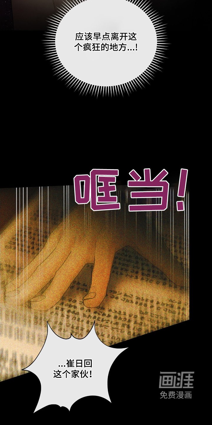 第58章：今天禁止进入