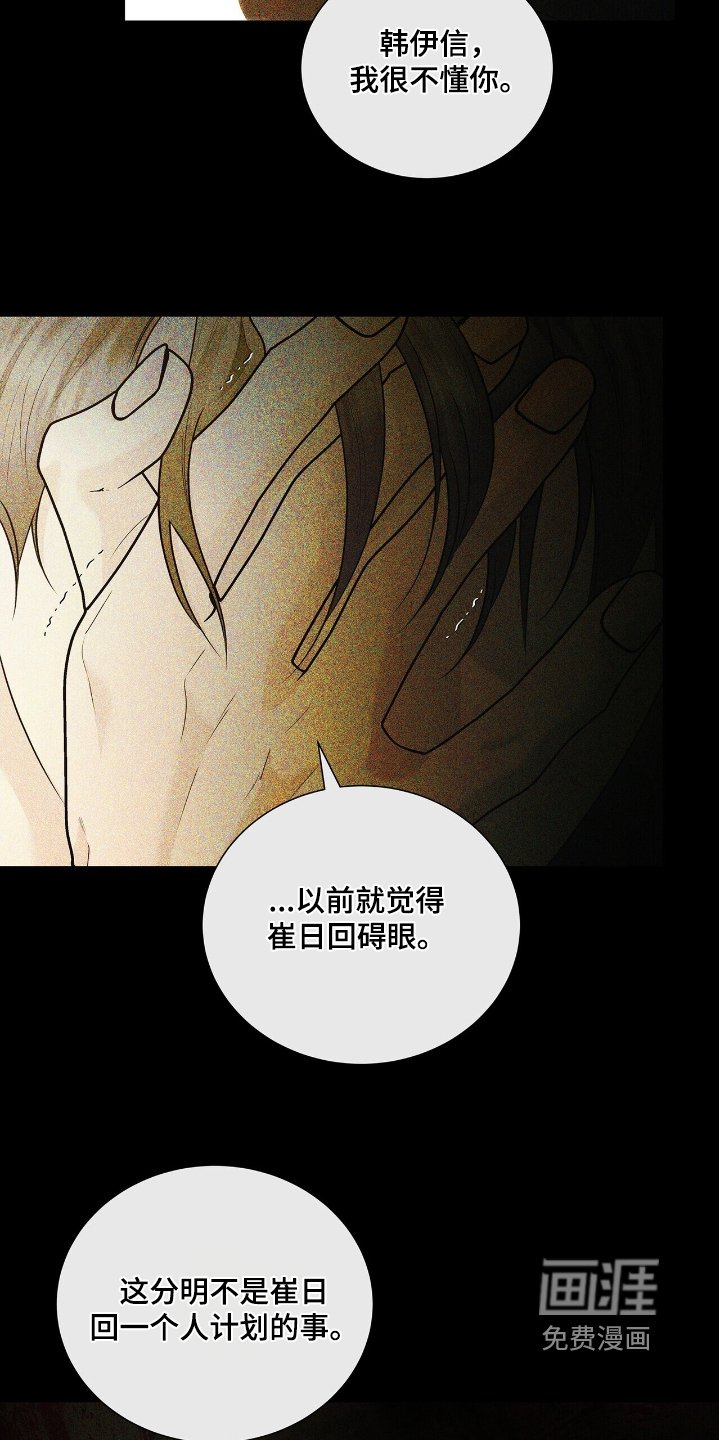 第58章：今天禁止进入