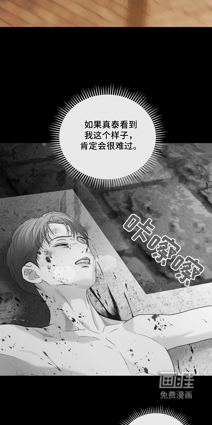 第59章：全部告诉你