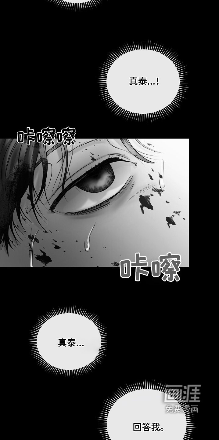 第59章：全部告诉你