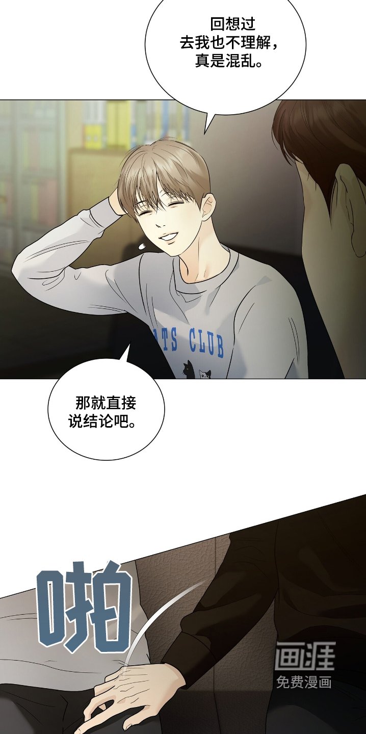 第59章：全部告诉你