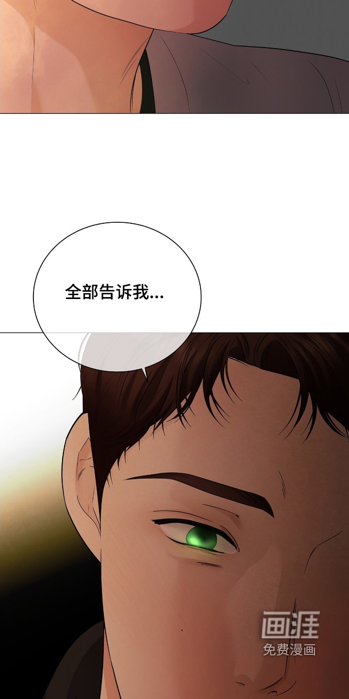 第59章：全部告诉你