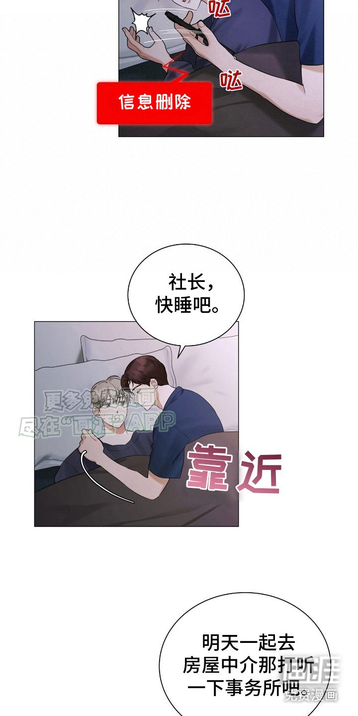 第6章：事务所