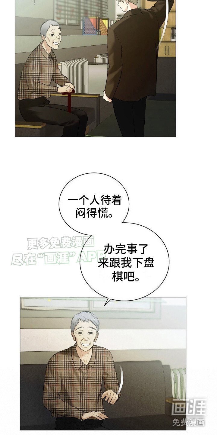 第6章：事务所