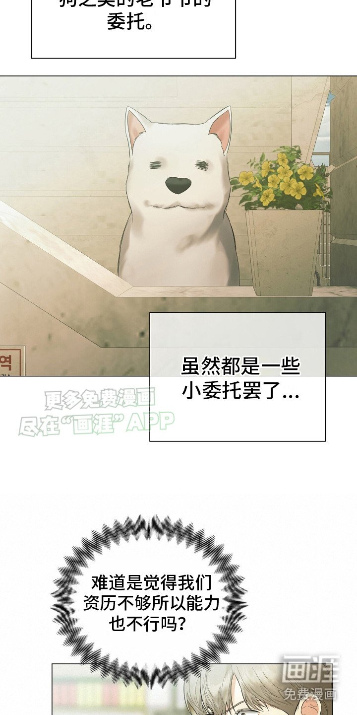 第6章：事务所