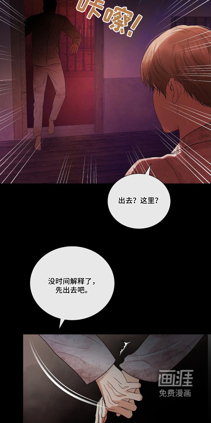第60章：逃出去