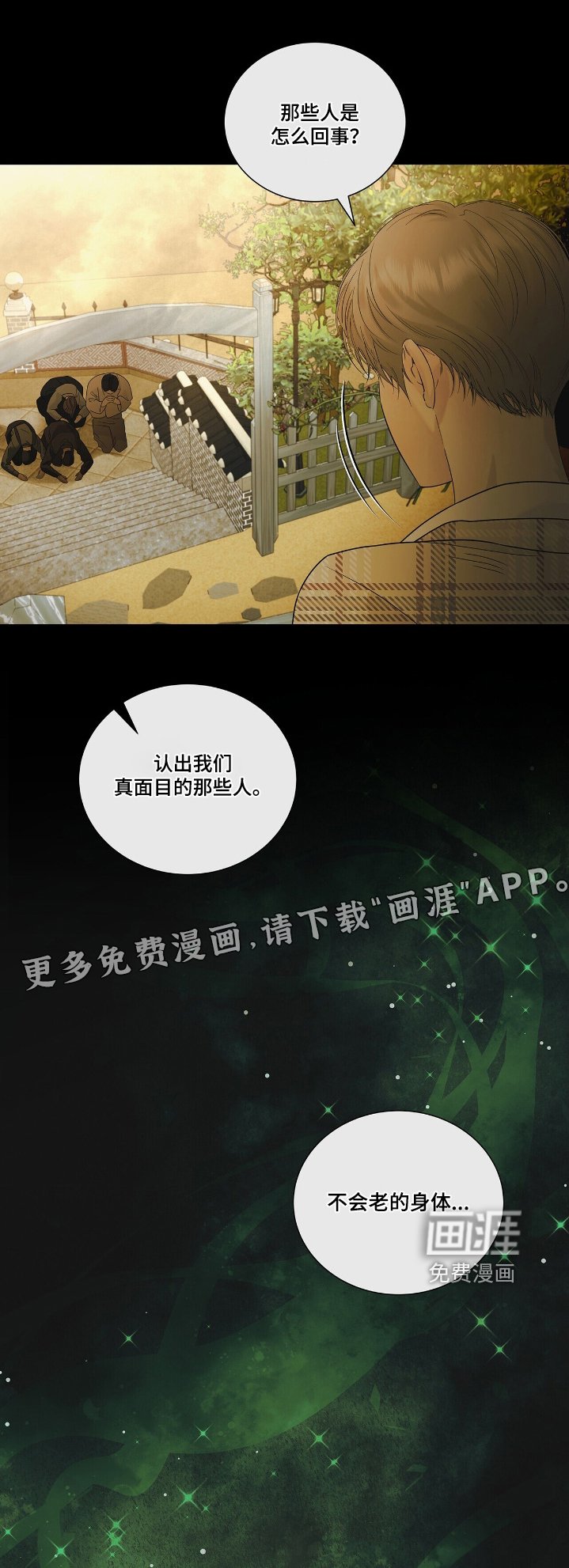 第61章：这个人是谁【第一季完结】