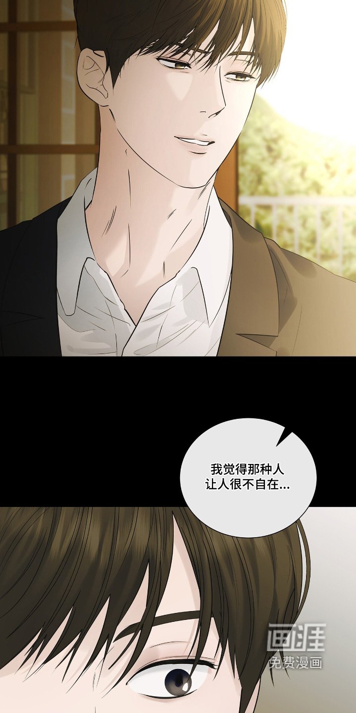 第61章：这个人是谁【第一季完结】