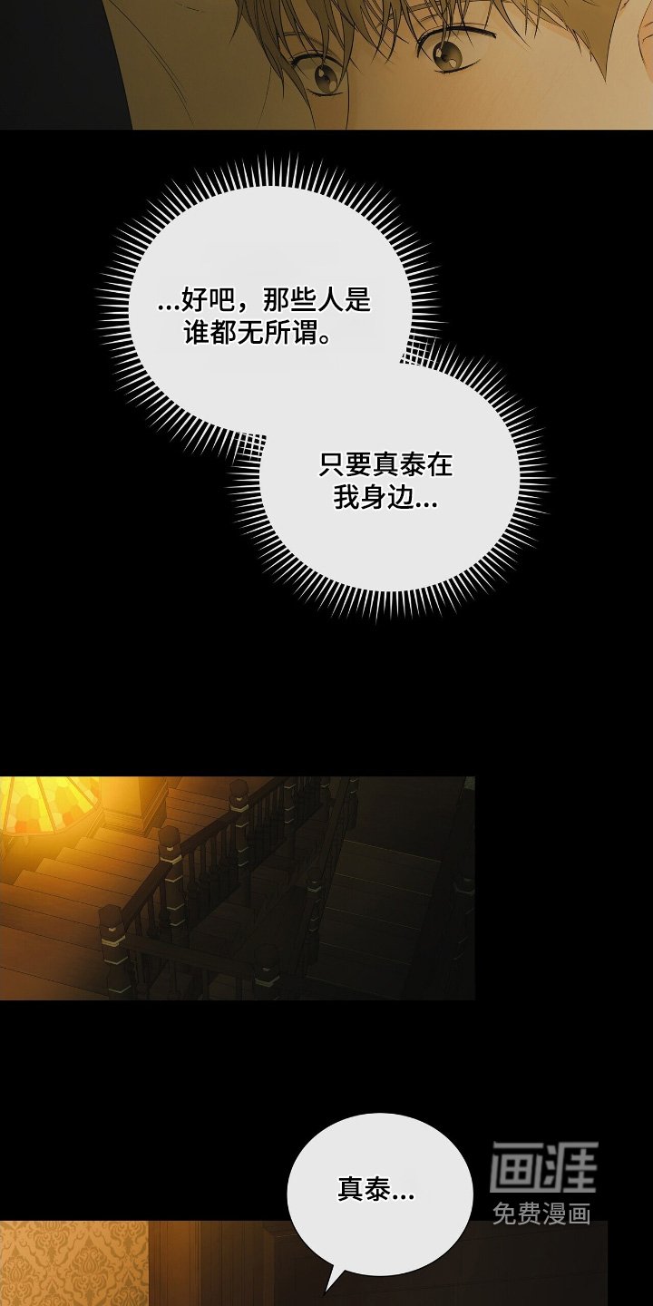 第61章：这个人是谁【第一季完结】