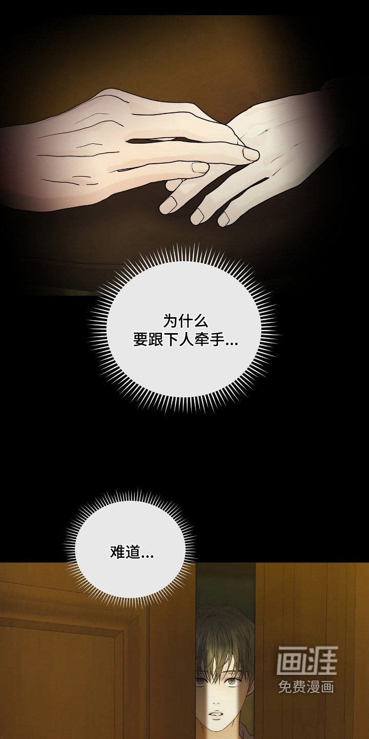 第61章：这个人是谁【第一季完结】