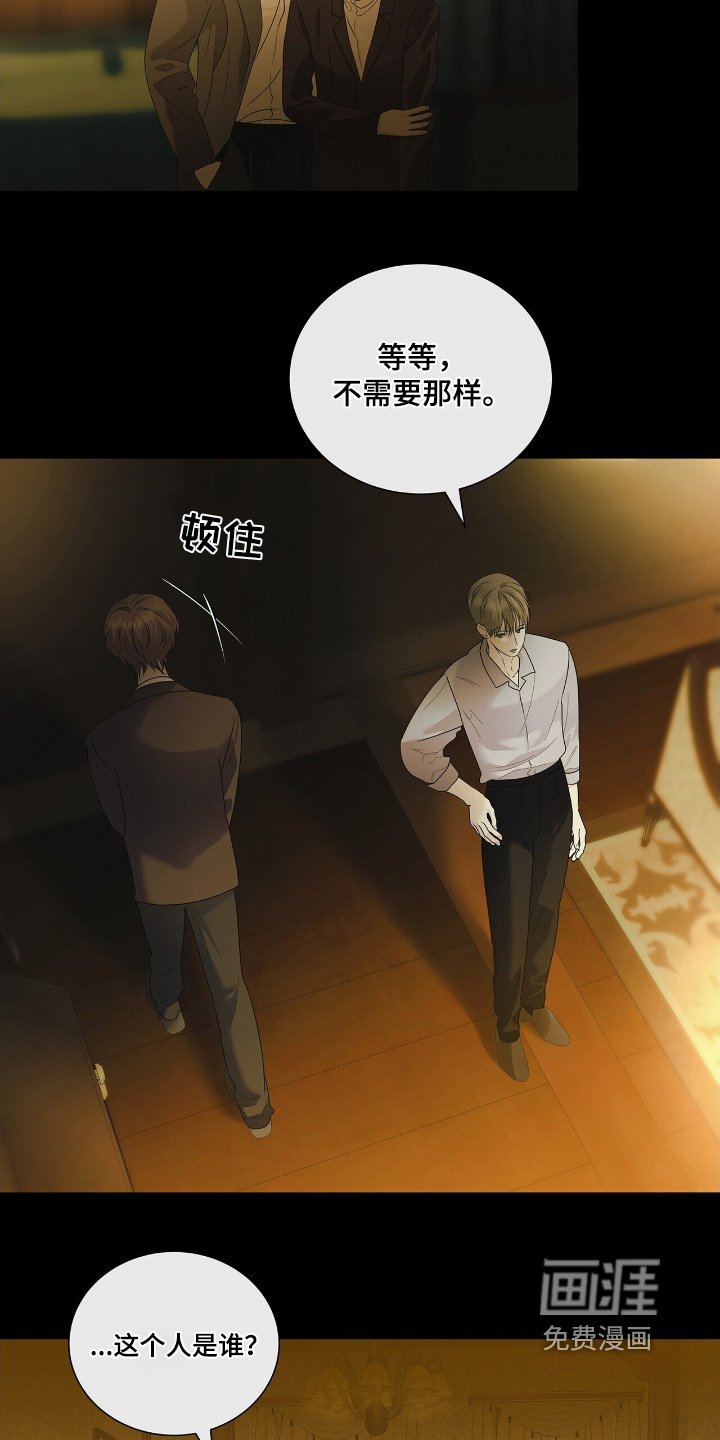 第61章：这个人是谁【第一季完结】