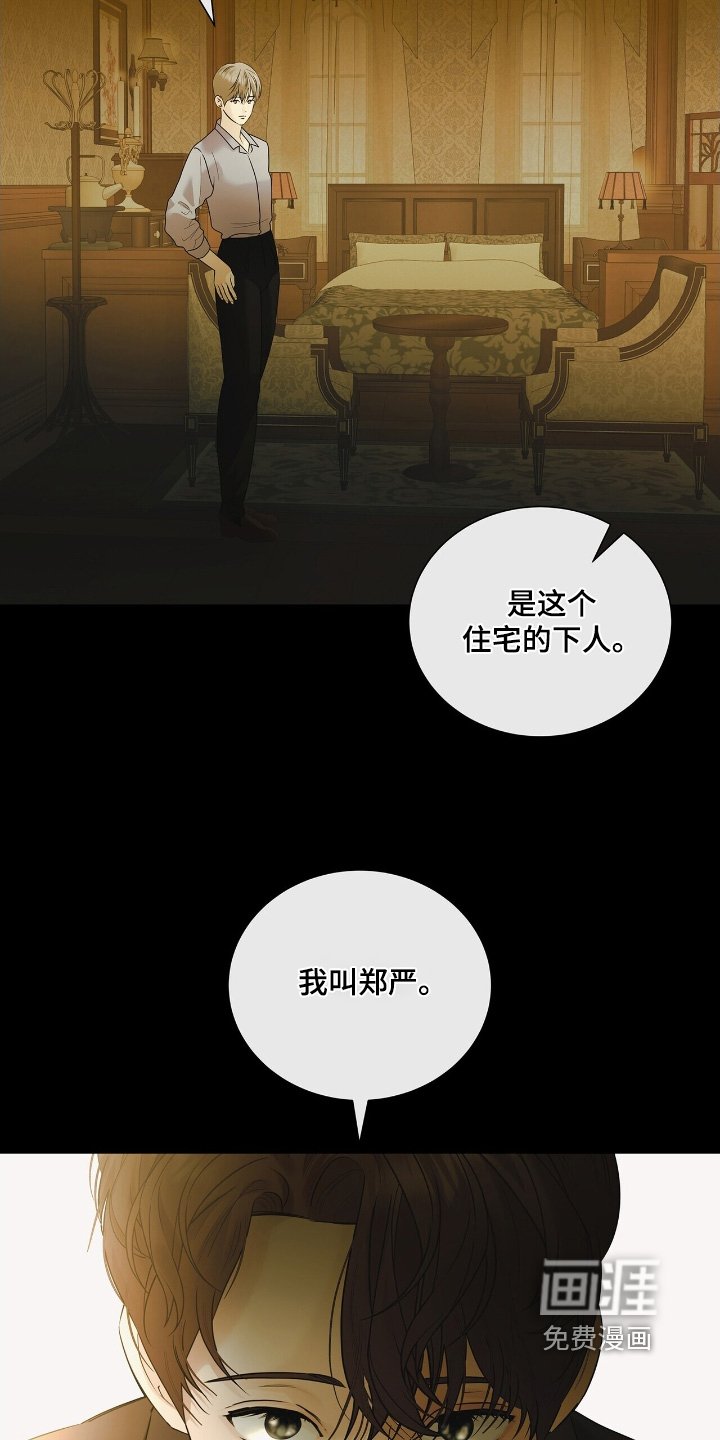 第61章：这个人是谁【第一季完结】