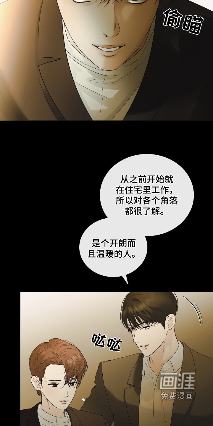 第61章：这个人是谁【第一季完结】