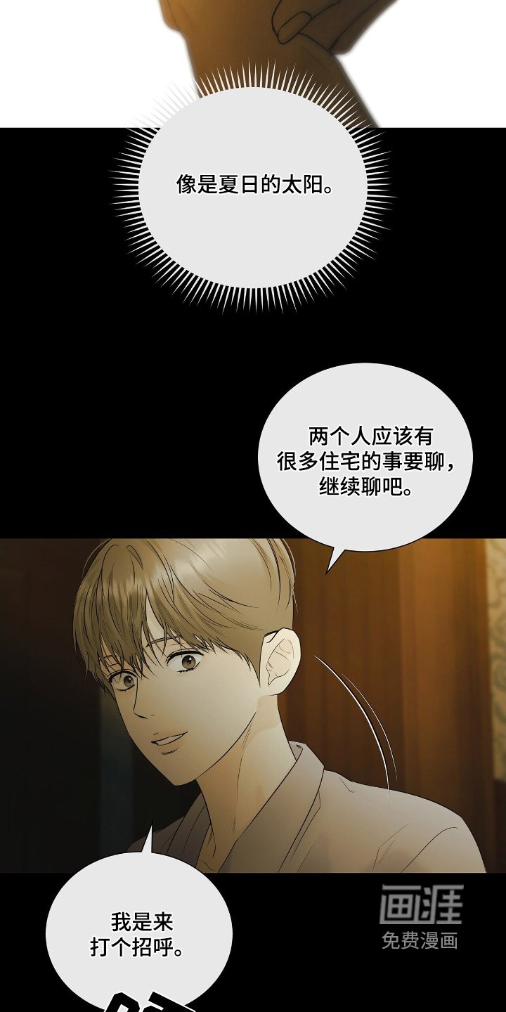 第61章：这个人是谁【第一季完结】