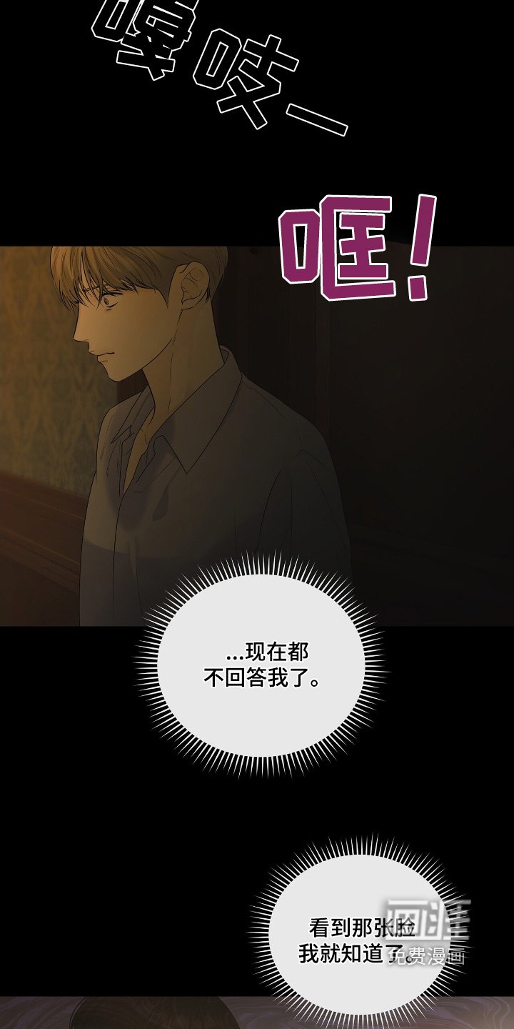 第61章：这个人是谁【第一季完结】
