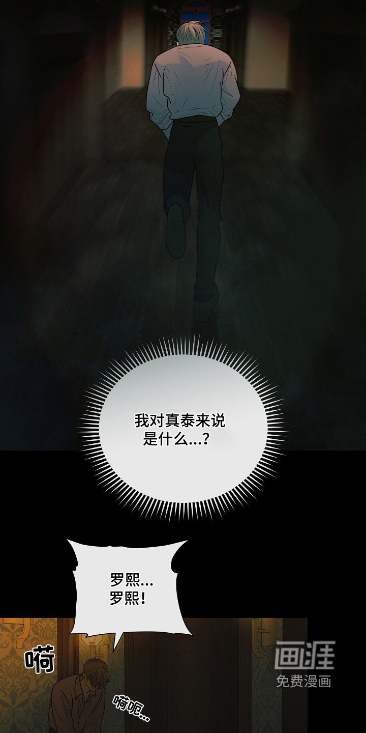 第61章：这个人是谁【第一季完结】