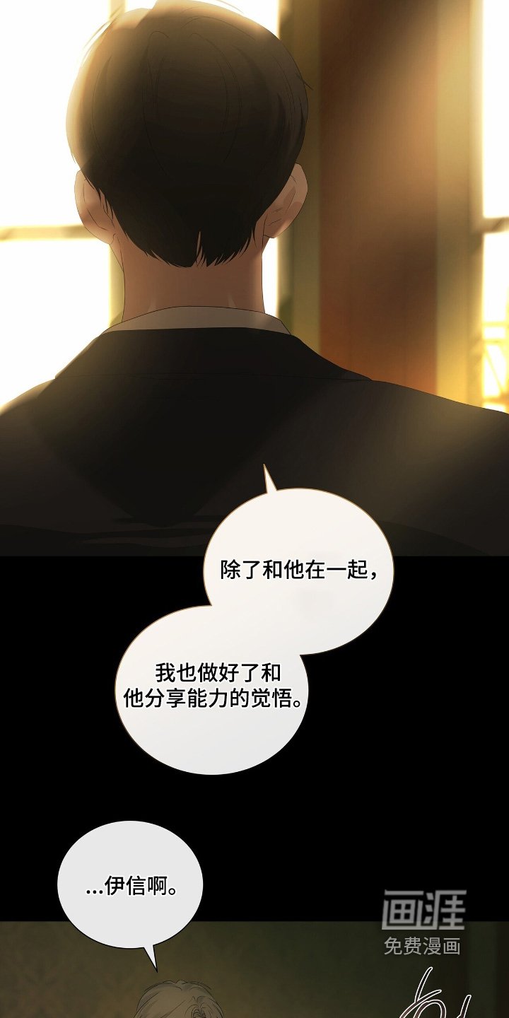 第62章：【第二季】位置