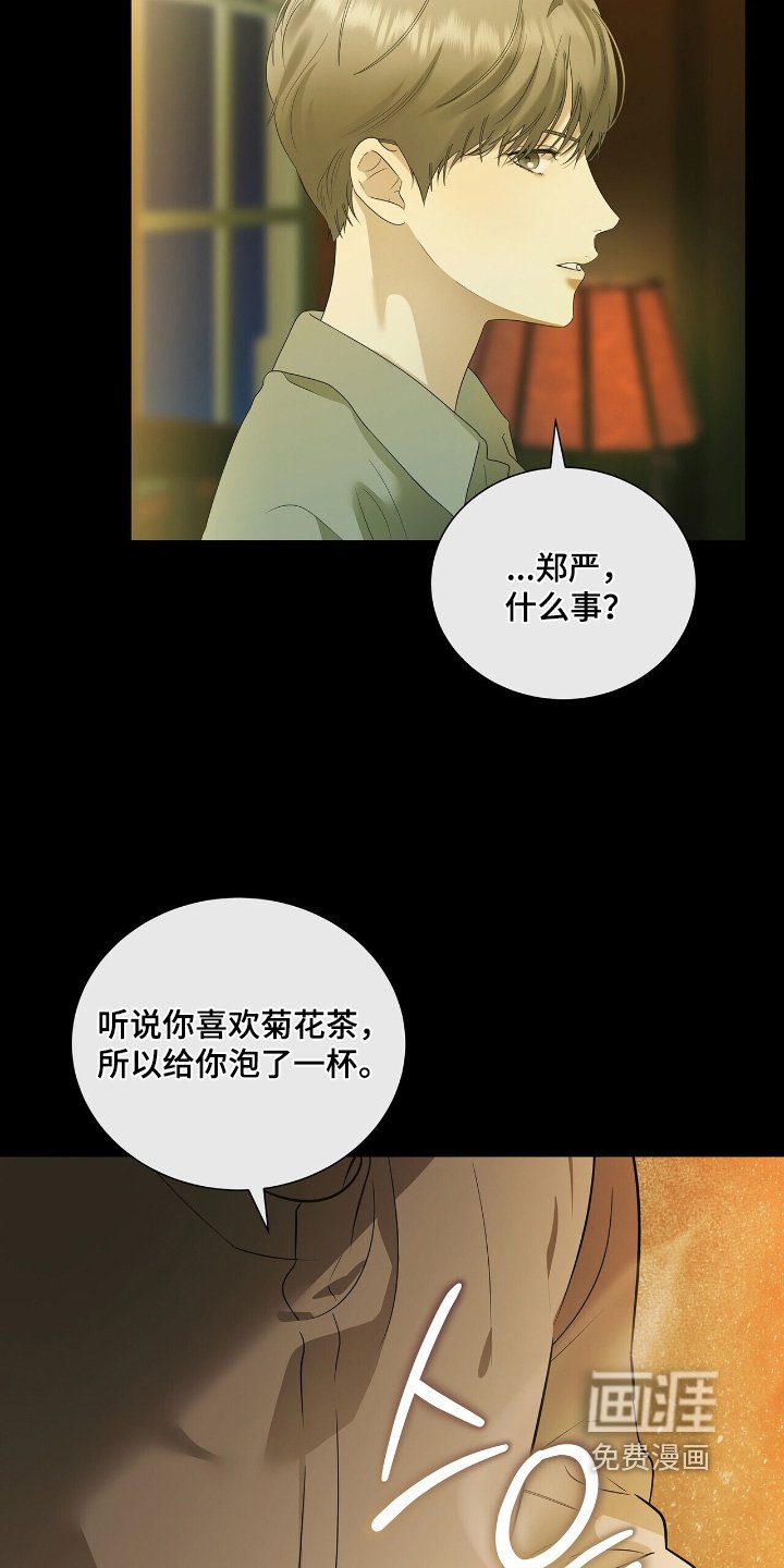 第62章：【第二季】位置