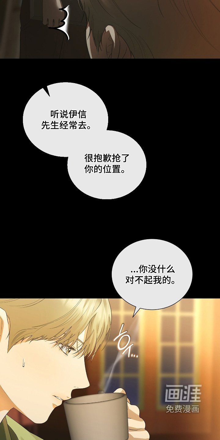 第62章：【第二季】位置