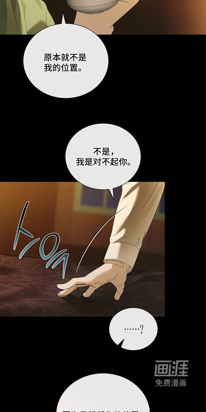 第62章：【第二季】位置