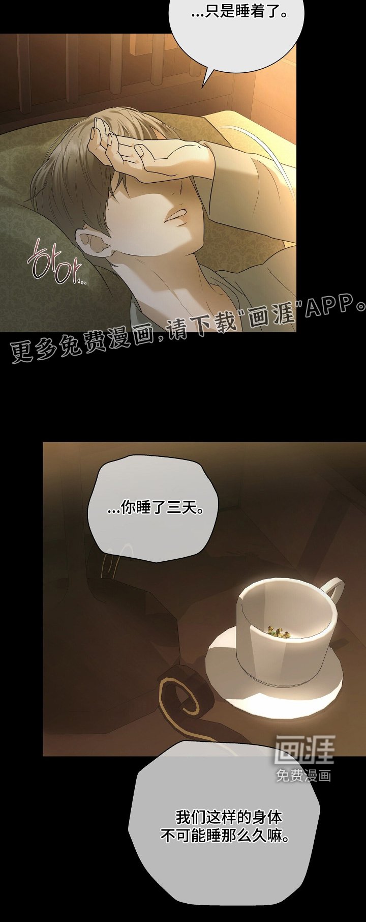 第62章：【第二季】位置