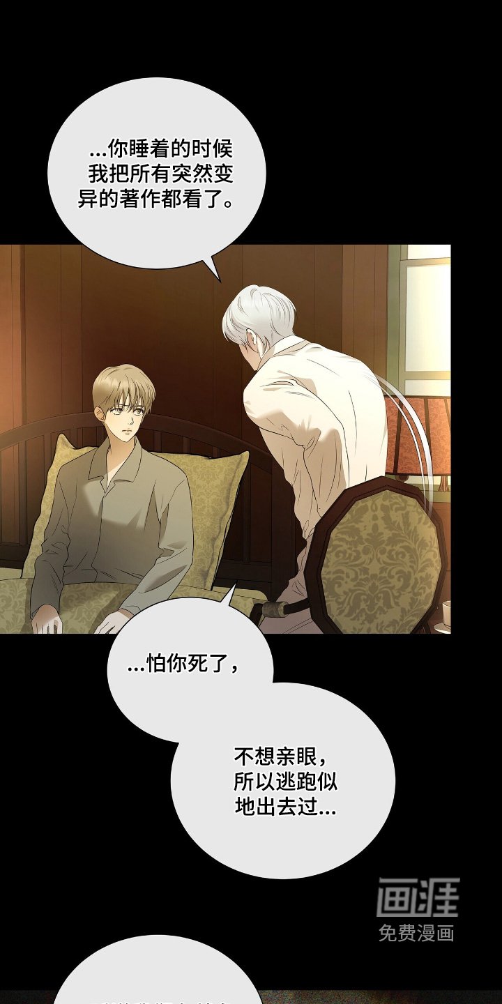 第63章：【第二季】打算旅行