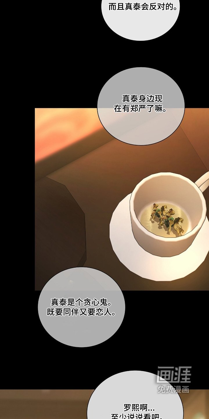 第63章：【第二季】打算旅行