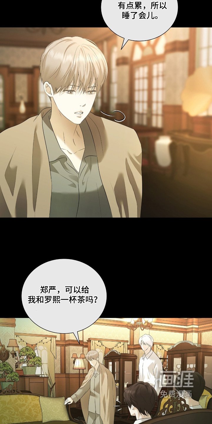 第63章：【第二季】打算旅行