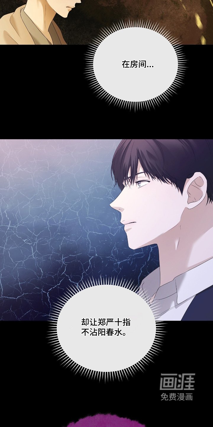 第63章：【第二季】打算旅行