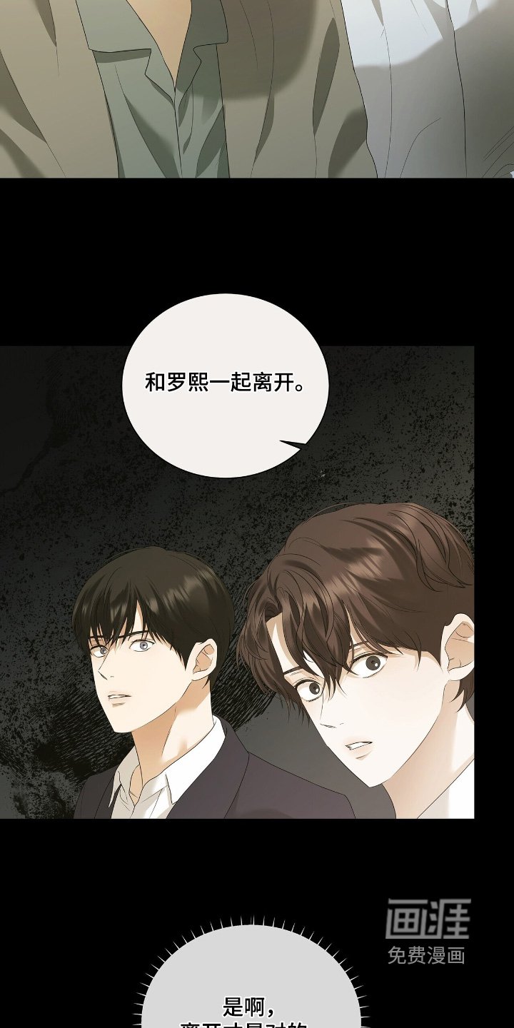 第63章：【第二季】打算旅行