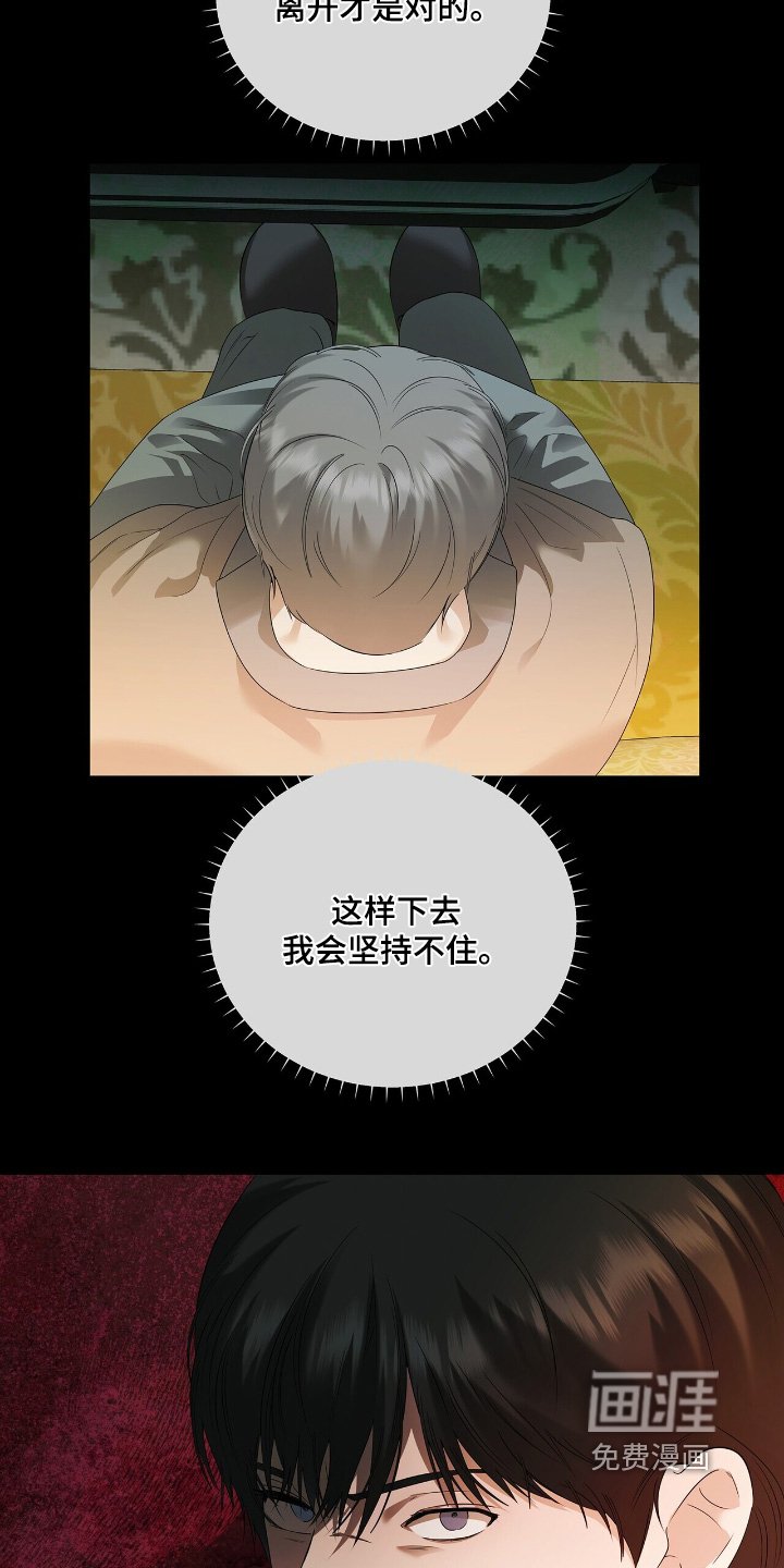 第63章：【第二季】打算旅行