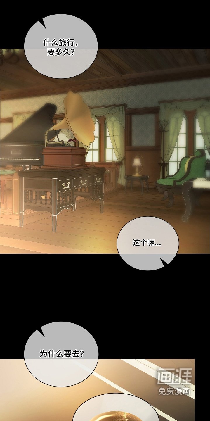 第64章：【第二季】随便你