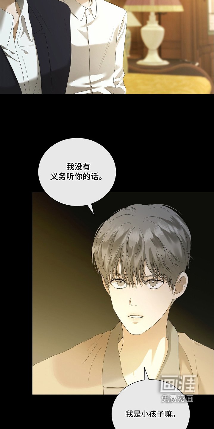 第64章：【第二季】随便你