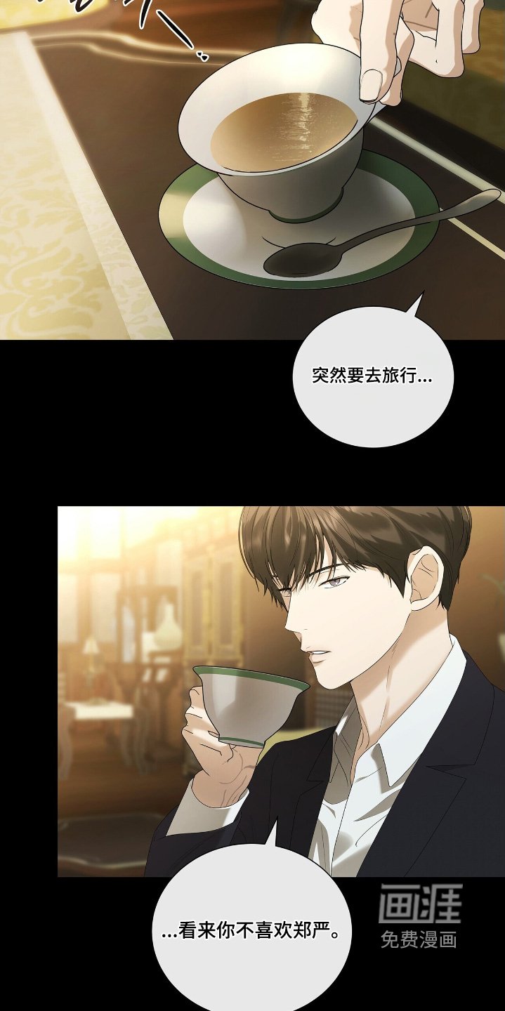 第64章：【第二季】随便你