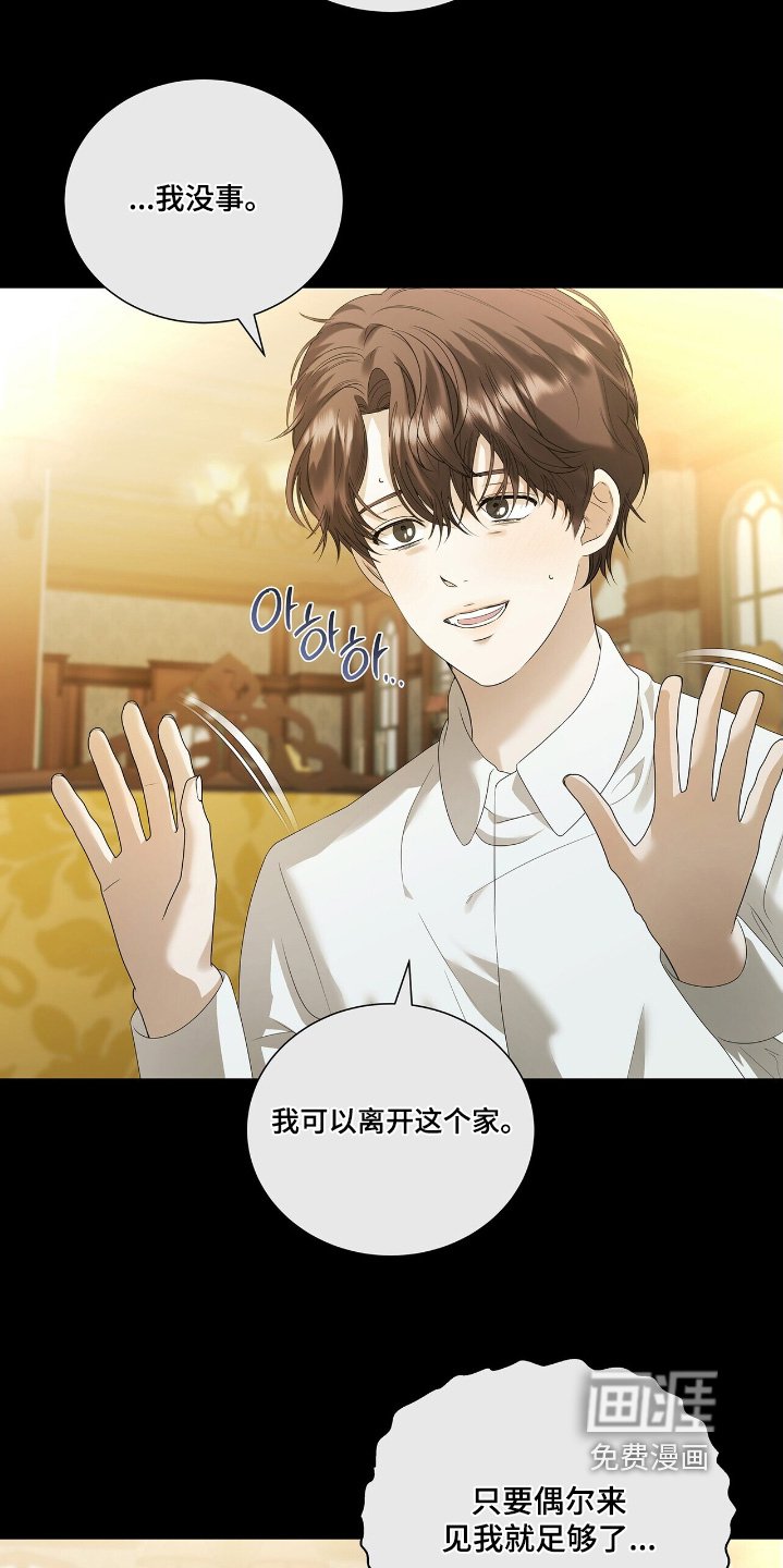 第64章：【第二季】随便你