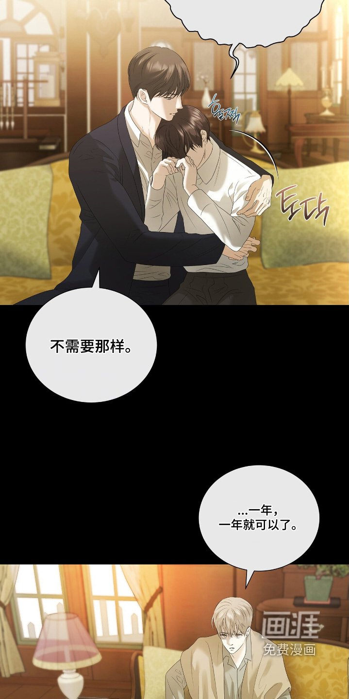 第64章：【第二季】随便你