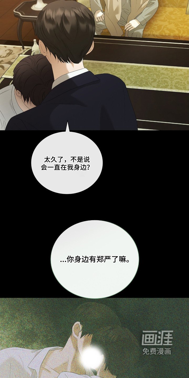 第64章：【第二季】随便你