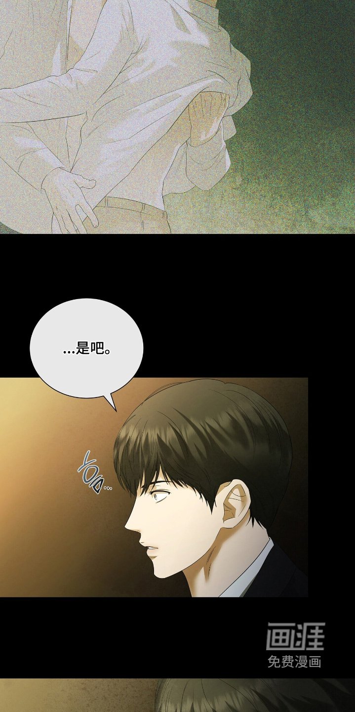 第64章：【第二季】随便你