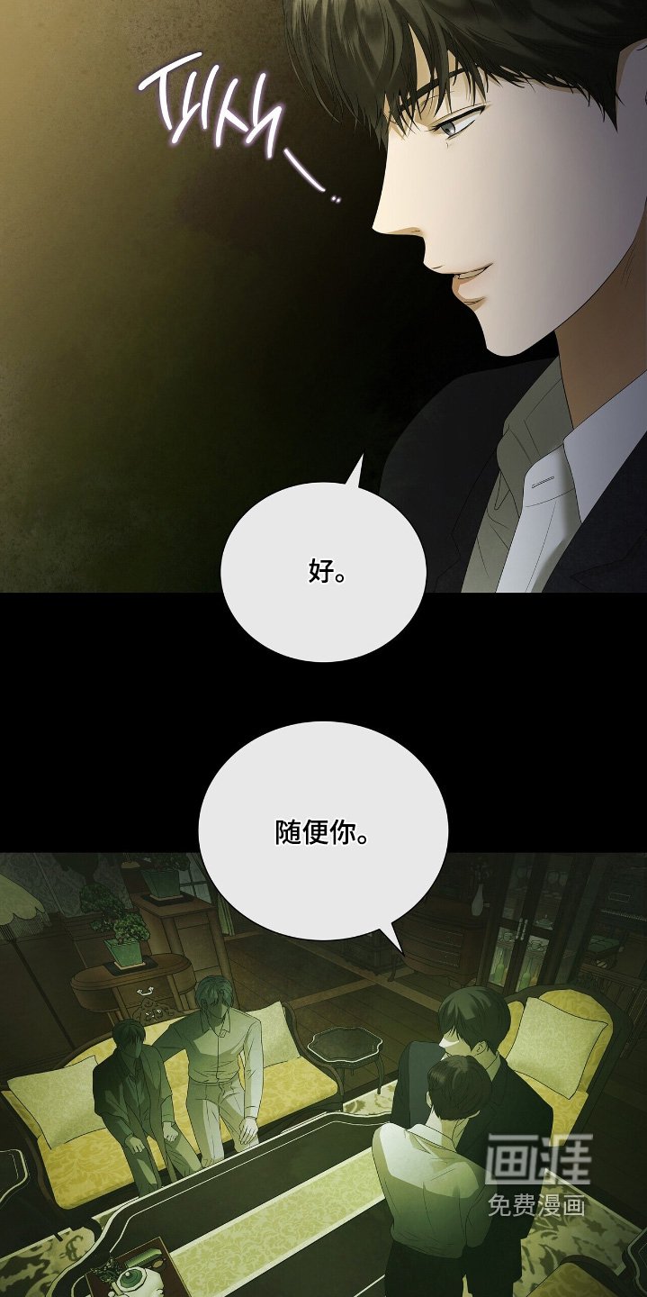 第64章：【第二季】随便你