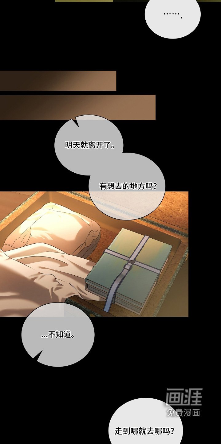 第64章：【第二季】随便你