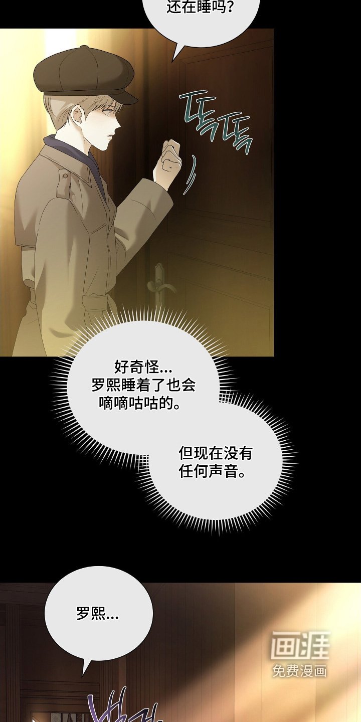 第64章：【第二季】随便你